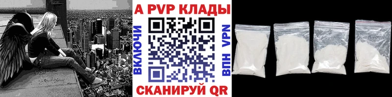 Alpha PVP СК  Батайск 