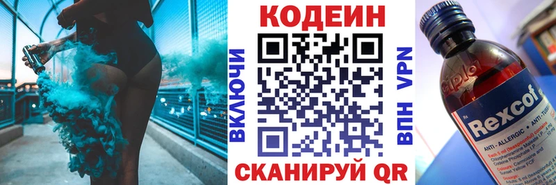 Кодеиновый сироп Lean Purple Drank  Батайск 