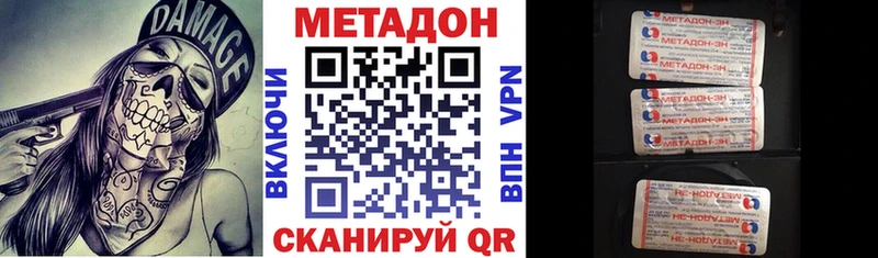 МЕТАДОН methadone  Батайск 